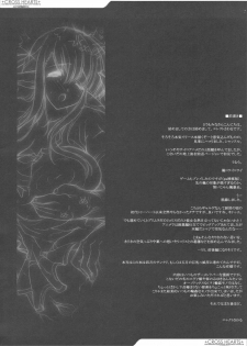 (C72) [ERECT TOUCH (Erect Sawaru)] +CROSS HEARTS+ (SHUFFLE!) - page 3