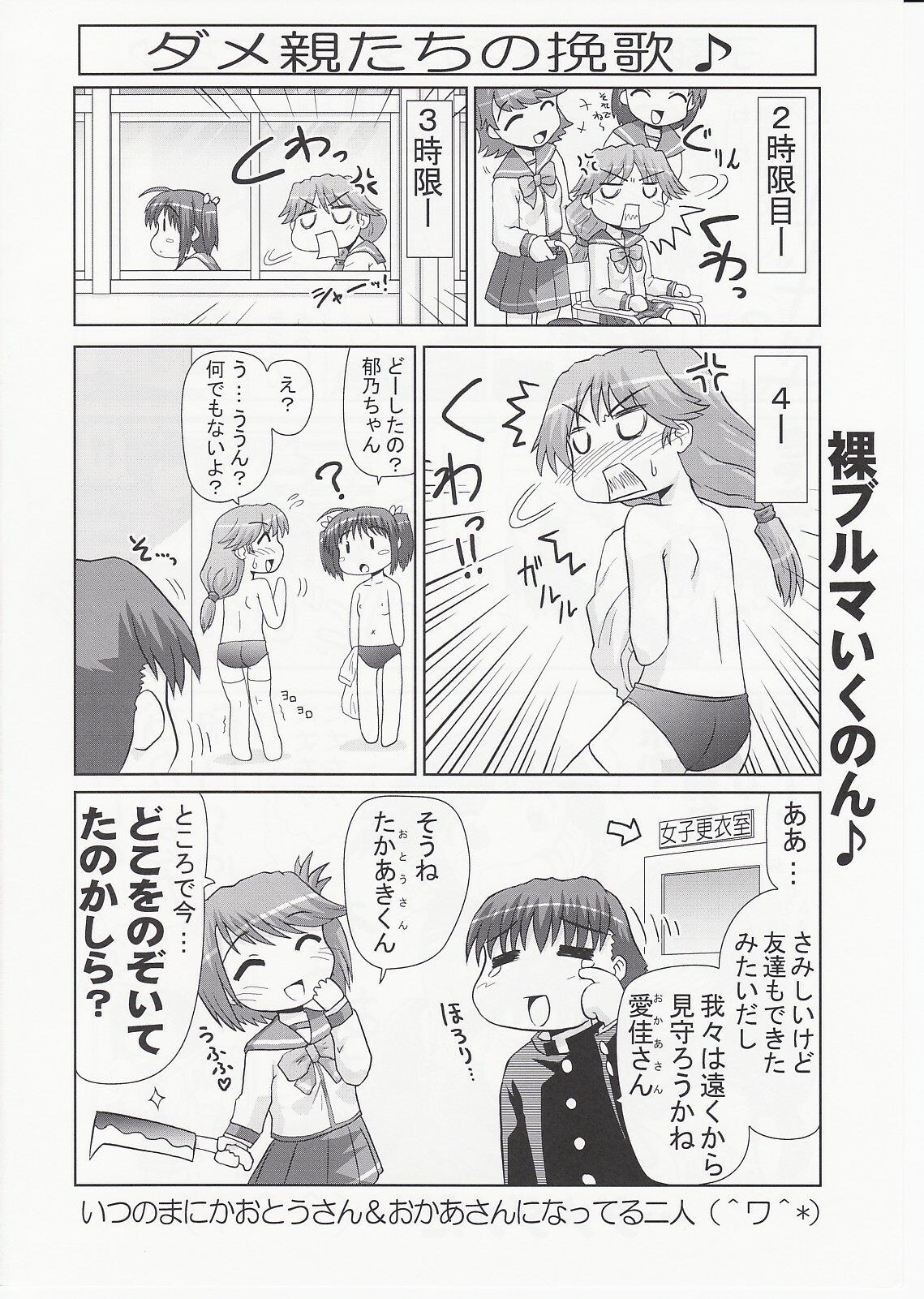 (C70) [PNO Group (Hase Yuu)] Ikunon Manga 3 ~Gakuen Hen~ (ToHeart2) page 17 full
