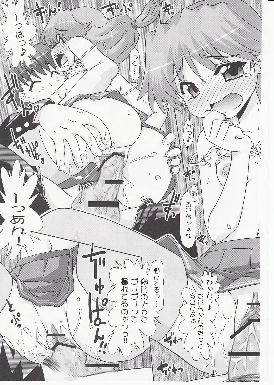 (C70) [PNO Group (Hase Yuu)] Ikunon Manga 3 ~Gakuen Hen~ (ToHeart2) page 36 full