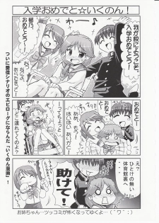 (C70) [PNO Group (Hase Yuu)] Ikunon Manga 3 ~Gakuen Hen~ (ToHeart2) - page 12