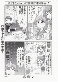 (C70) [PNO Group (Hase Yuu)] Ikunon Manga 3 ~Gakuen Hen~ (ToHeart2) - page 14