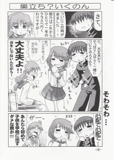 (C70) [PNO Group (Hase Yuu)] Ikunon Manga 3 ~Gakuen Hen~ (ToHeart2) - page 15