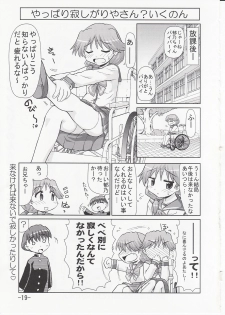 (C70) [PNO Group (Hase Yuu)] Ikunon Manga 3 ~Gakuen Hen~ (ToHeart2) - page 18