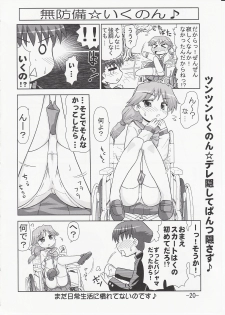 (C70) [PNO Group (Hase Yuu)] Ikunon Manga 3 ~Gakuen Hen~ (ToHeart2) - page 19
