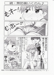 (C70) [PNO Group (Hase Yuu)] Ikunon Manga 3 ~Gakuen Hen~ (ToHeart2) - page 20
