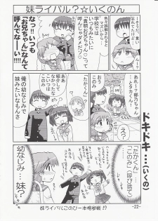 (C70) [PNO Group (Hase Yuu)] Ikunon Manga 3 ~Gakuen Hen~ (ToHeart2) - page 21