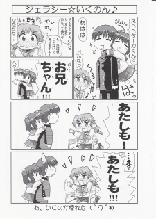 (C70) [PNO Group (Hase Yuu)] Ikunon Manga 3 ~Gakuen Hen~ (ToHeart2) - page 22