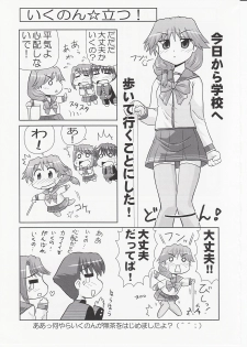 (C70) [PNO Group (Hase Yuu)] Ikunon Manga 3 ~Gakuen Hen~ (ToHeart2) - page 24