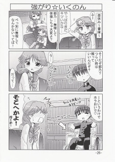 (C70) [PNO Group (Hase Yuu)] Ikunon Manga 3 ~Gakuen Hen~ (ToHeart2) - page 25