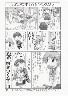 (C70) [PNO Group (Hase Yuu)] Ikunon Manga 3 ~Gakuen Hen~ (ToHeart2) - page 26