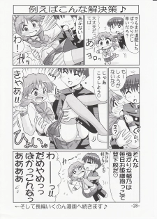 (C70) [PNO Group (Hase Yuu)] Ikunon Manga 3 ~Gakuen Hen~ (ToHeart2) - page 27