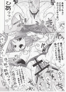 (C70) [PNO Group (Hase Yuu)] Ikunon Manga 3 ~Gakuen Hen~ (ToHeart2) - page 39