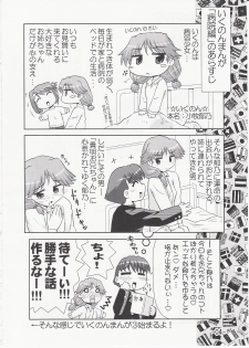 (C70) [PNO Group (Hase Yuu)] Ikunon Manga 3 ~Gakuen Hen~ (ToHeart2) - page 3