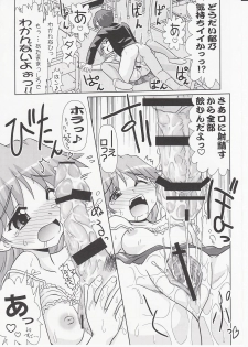 (C70) [PNO Group (Hase Yuu)] Ikunon Manga 3 ~Gakuen Hen~ (ToHeart2) - page 40