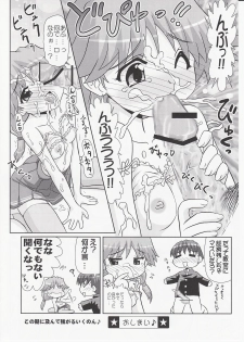 (C70) [PNO Group (Hase Yuu)] Ikunon Manga 3 ~Gakuen Hen~ (ToHeart2) - page 41