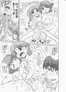 (C70) [PNO Group (Hase Yuu)] Ikunon Manga 3 ~Gakuen Hen~ (ToHeart2) - page 44