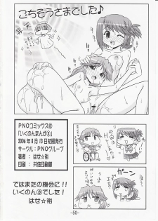 (C70) [PNO Group (Hase Yuu)] Ikunon Manga 3 ~Gakuen Hen~ (ToHeart2) - page 49