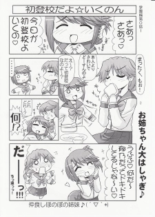 (C70) [PNO Group (Hase Yuu)] Ikunon Manga 3 ~Gakuen Hen~ (ToHeart2) - page 7