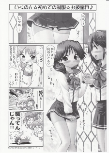 (C70) [PNO Group (Hase Yuu)] Ikunon Manga 3 ~Gakuen Hen~ (ToHeart2) - page 9