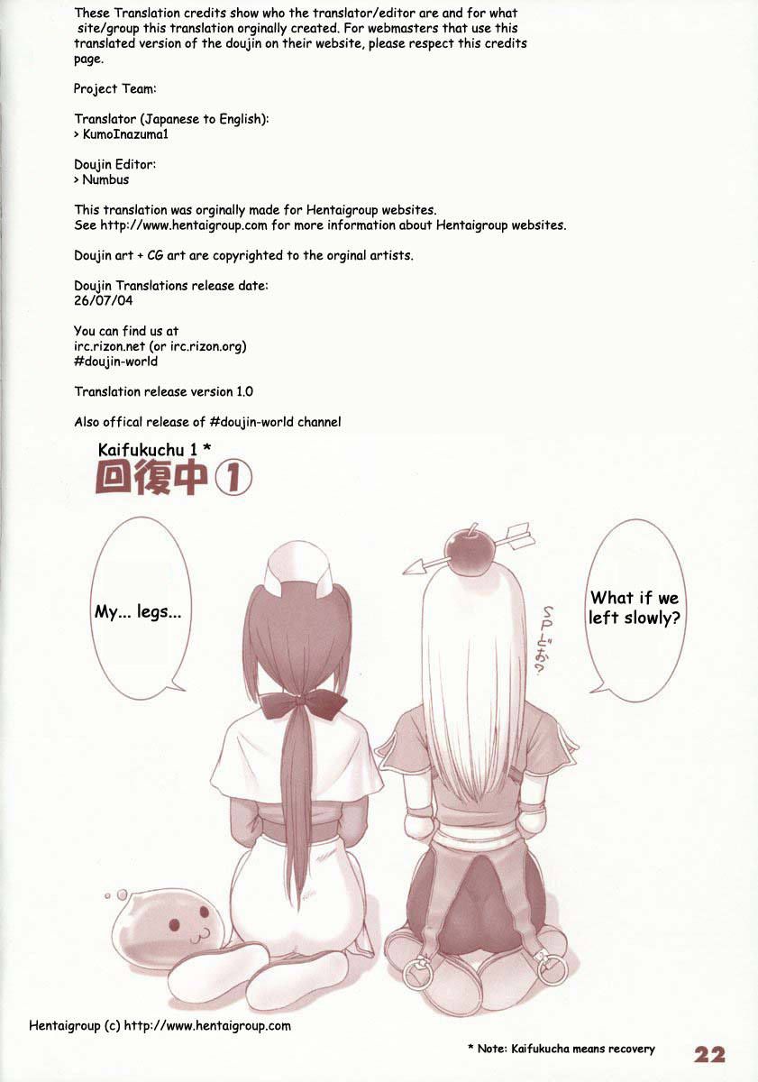 (C63) [T2 ART WORKS (Tony)] Kaburimon Vol. 1 (Ragnarok Online) [English] [Doujin-World + Hentaigroup] [Decensored] page 21 full