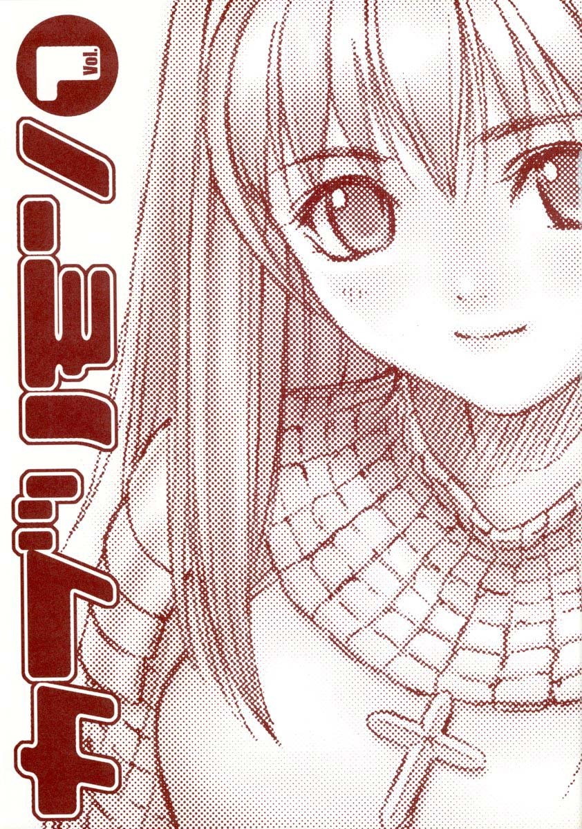 (C63) [T2 ART WORKS (Tony)] Kaburimon Vol. 1 (Ragnarok Online) [English] [Doujin-World + Hentaigroup] [Decensored] page 6 full