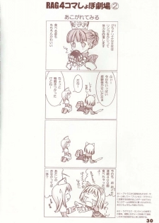 (C63) [T2 ART WORKS (Tony)] Kaburimon Vol. 1 (Ragnarok Online) [English] [Doujin-World + Hentaigroup] [Decensored] - page 29