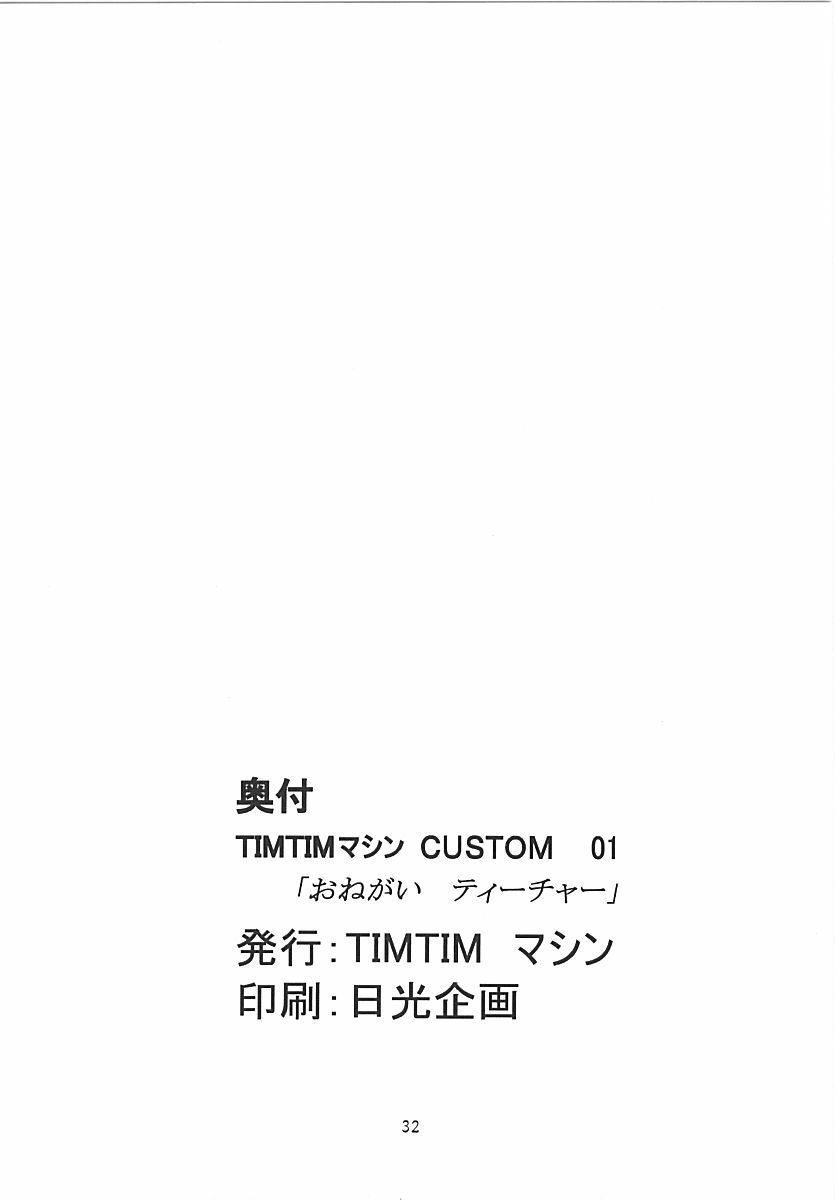 [TIMTIM MACHINE (Kazuma G-Version)] TIMTIM MACHINE CUSTOM 01 (Onegai Teacher) page 31 full