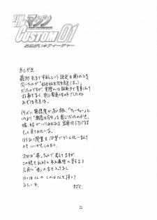 [TIMTIM MACHINE (Kazuma G-Version)] TIMTIM MACHINE CUSTOM 01 (Onegai Teacher) - page 20