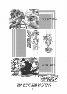 [TIMTIM MACHINE (Kazuma G-Version)] TIMTIM MACHINE CUSTOM 01 (Onegai Teacher) - page 21