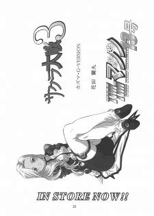 [TIMTIM MACHINE (Kazuma G-Version)] TIMTIM MACHINE CUSTOM 01 (Onegai Teacher) - page 25