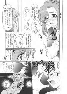 [TIMTIM MACHINE (Kazuma G-Version)] TIMTIM MACHINE CUSTOM 01 (Onegai Teacher) - page 9