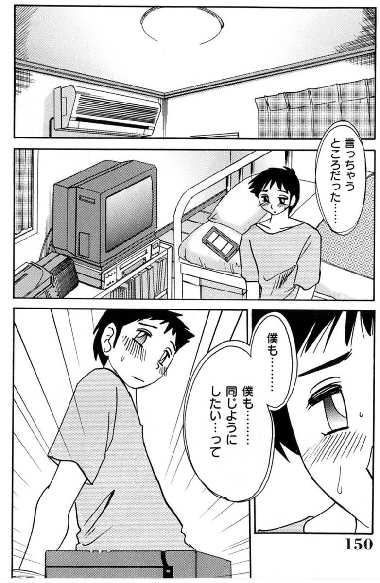 [TsuyaTsuya] Shufu Hisae no Nikki - Madam Hisae's Diary page 152 full