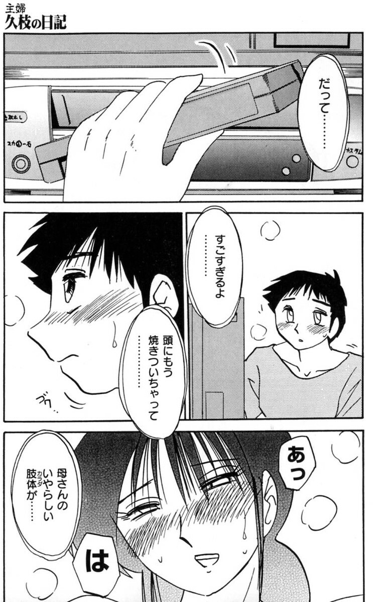 [TsuyaTsuya] Shufu Hisae no Nikki - Madam Hisae's Diary page 153 full