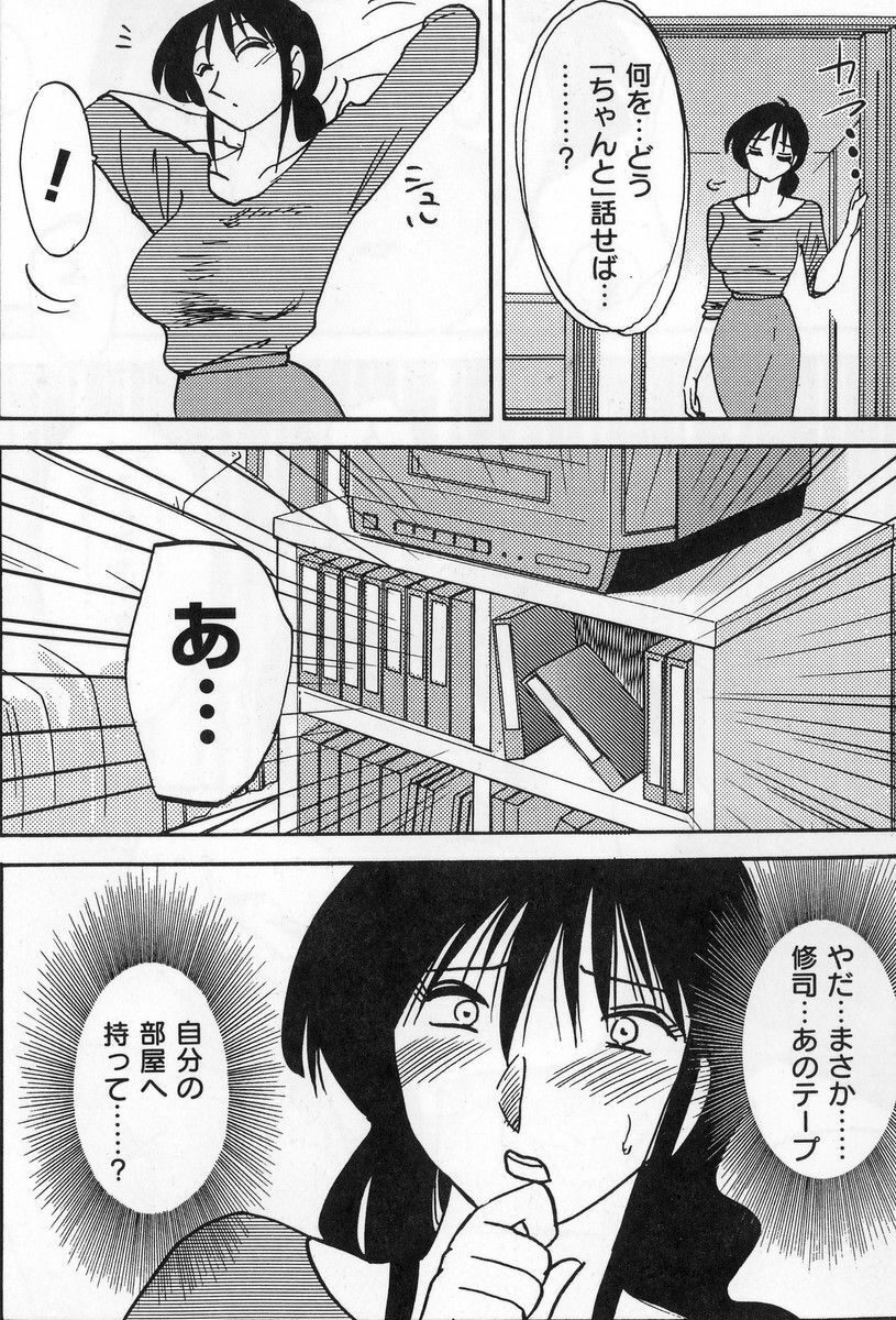 [TsuyaTsuya] Shufu Hisae no Nikki - Madam Hisae's Diary page 155 full