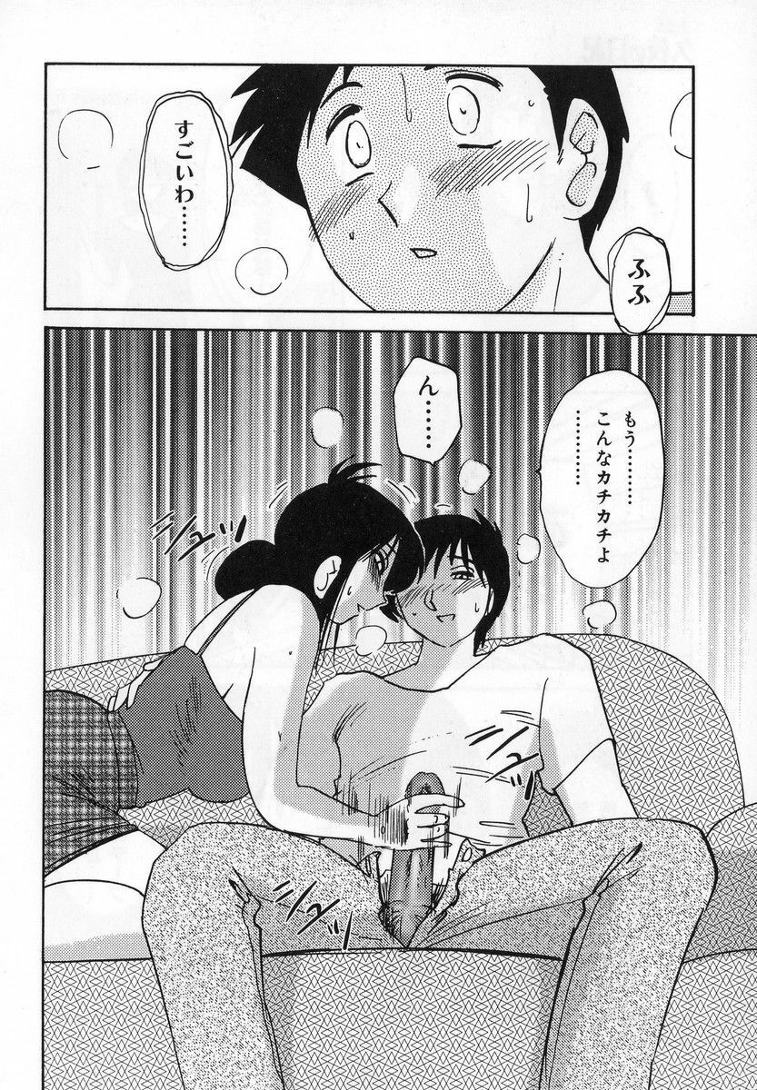 [TsuyaTsuya] Shufu Hisae no Nikki - Madam Hisae's Diary page 156 full