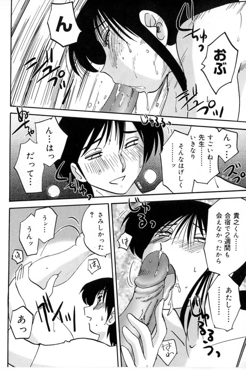 [TsuyaTsuya] Shufu Hisae no Nikki - Madam Hisae's Diary page 158 full