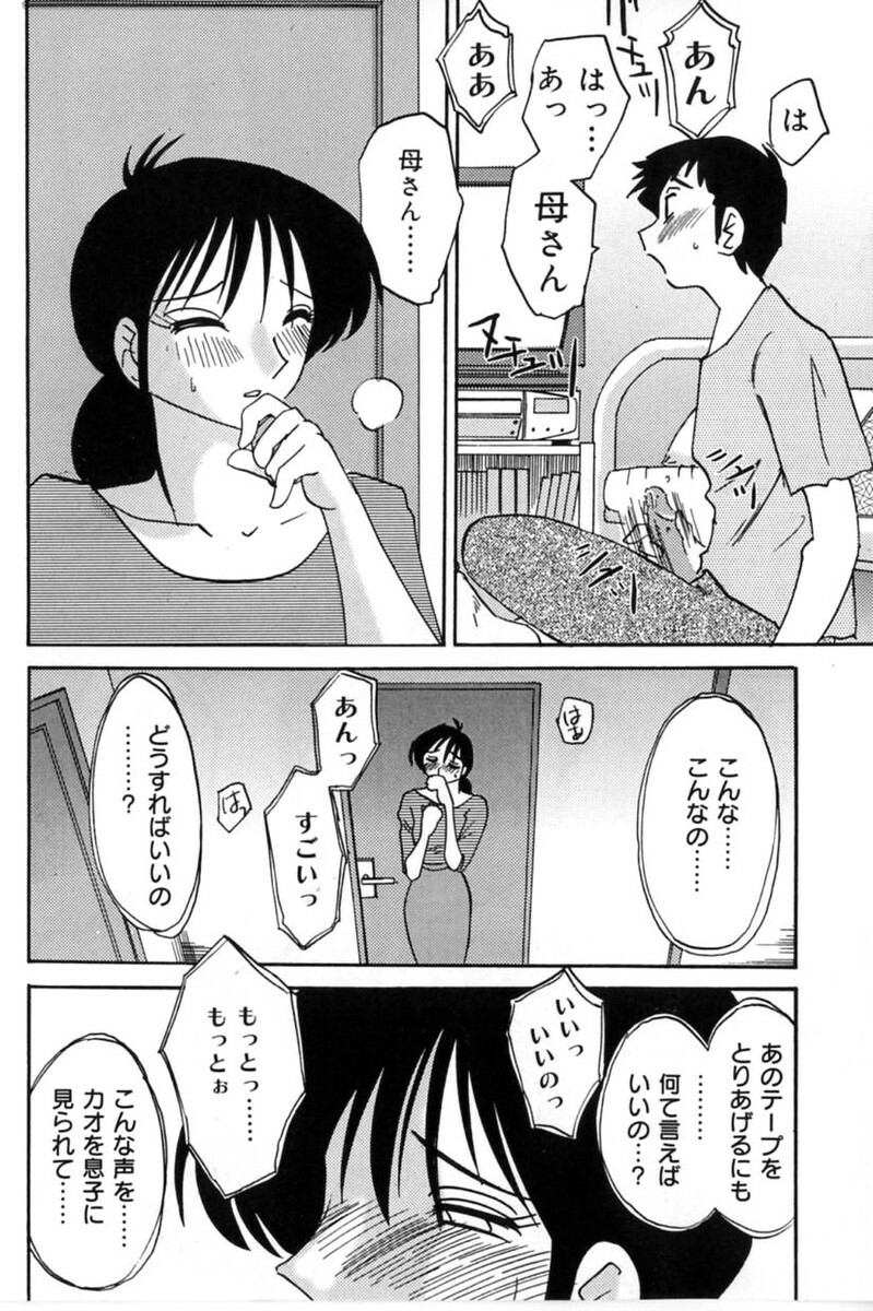 [TsuyaTsuya] Shufu Hisae no Nikki - Madam Hisae's Diary page 168 full