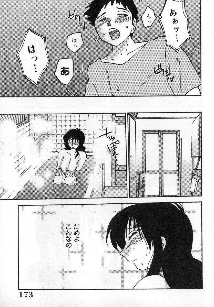 [TsuyaTsuya] Shufu Hisae no Nikki - Madam Hisae's Diary page 175 full