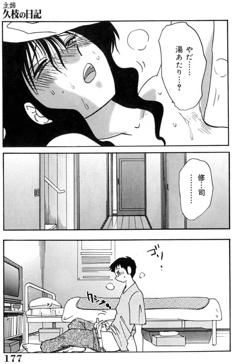 [TsuyaTsuya] Shufu Hisae no Nikki - Madam Hisae's Diary page 179 full
