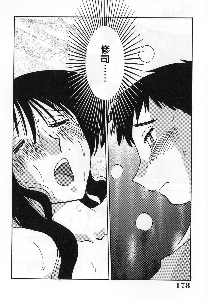 [TsuyaTsuya] Shufu Hisae no Nikki - Madam Hisae's Diary page 180 full