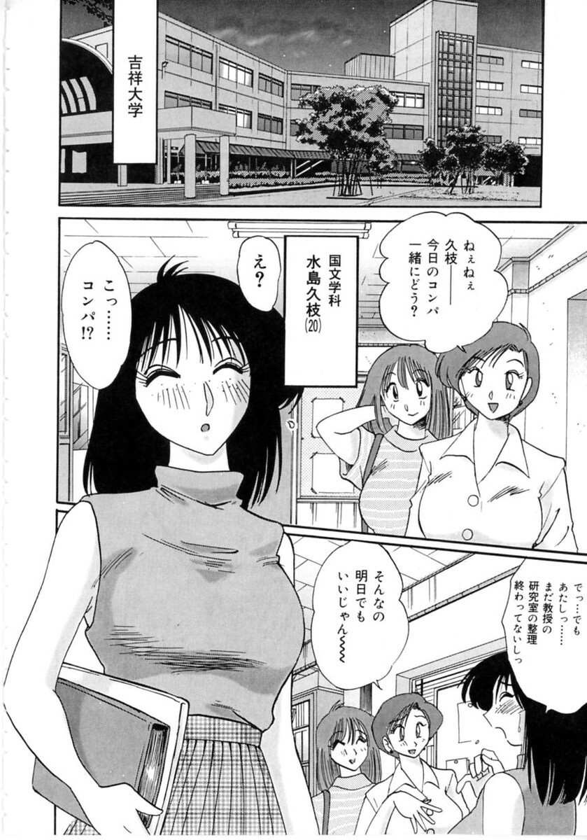 [TsuyaTsuya] Shufu Hisae no Nikki - Madam Hisae's Diary page 182 full