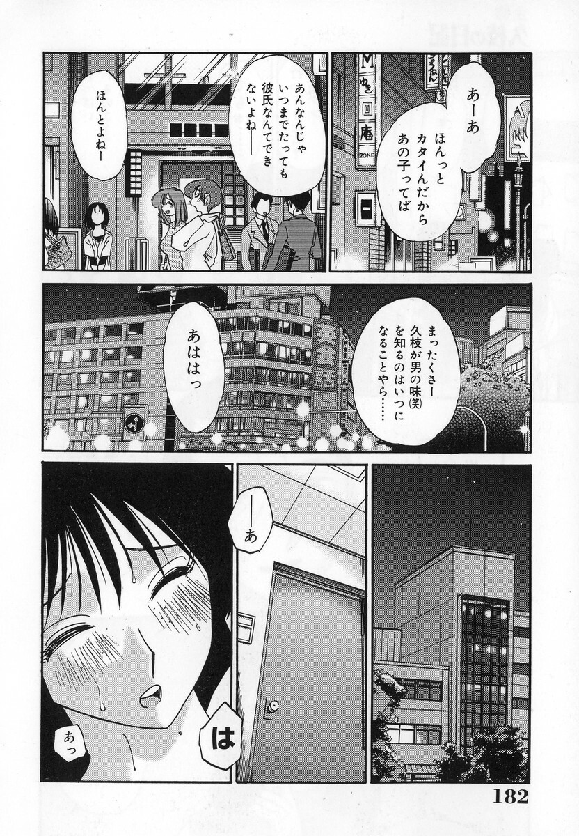 [TsuyaTsuya] Shufu Hisae no Nikki - Madam Hisae's Diary page 184 full