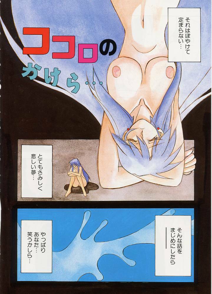 [Sanbun Kyoden] Mado no nai Heya page 115 full