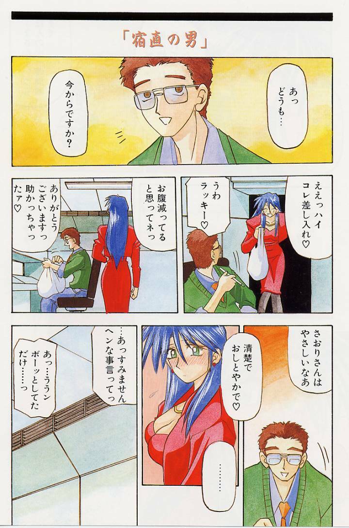 [Sanbun Kyoden] Mado no nai Heya page 121 full