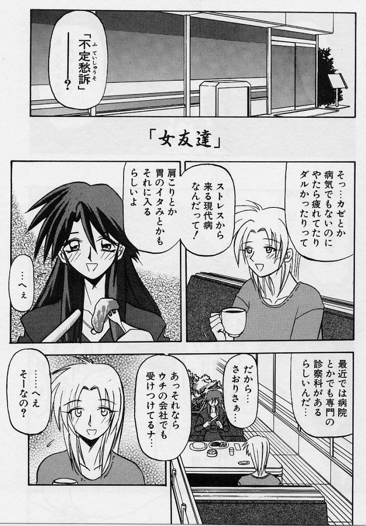 [Sanbun Kyoden] Mado no nai Heya page 122 full