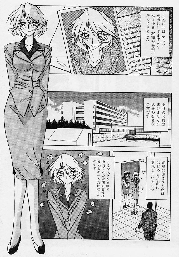 [Sanbun Kyoden] Mado no nai Heya page 26 full