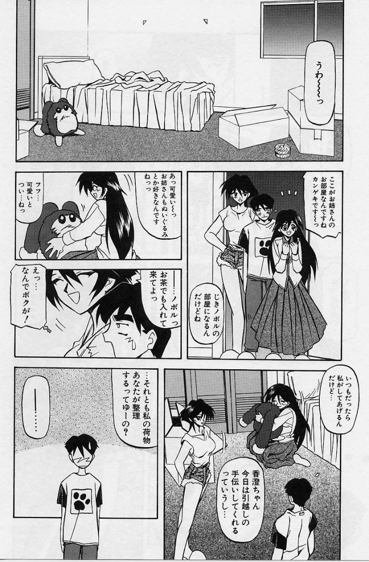 [Sanbun Kyoden] Mado no nai Heya page 89 full