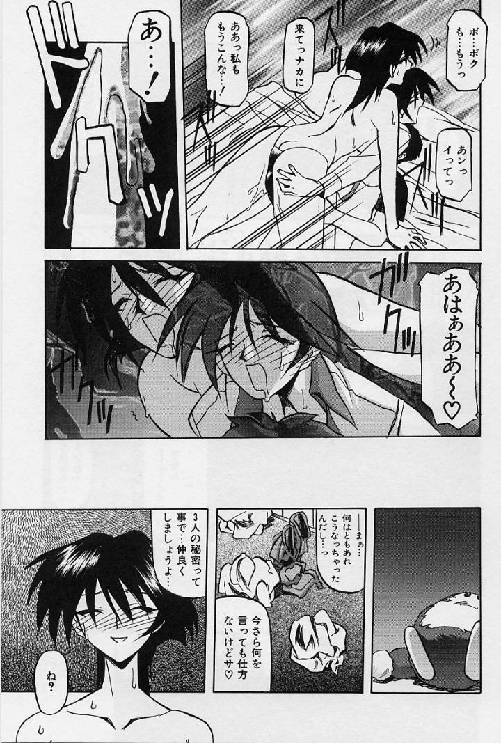 [Sanbun Kyoden] Mado no nai Heya page 96 full
