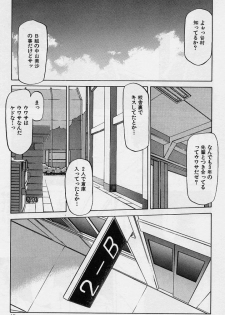 [Sanbun Kyoden] Mado no nai Heya - page 50