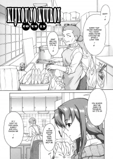 Cousin [English] - page 1